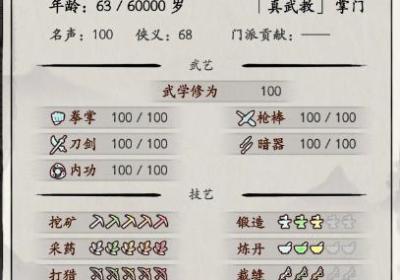 我的修仙人生无限资源版下载安装-我的修仙人生免广告版3.2 安卓版