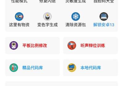 豆子画质助手主播款下载-豆子画质助手正版1.2 安卓版