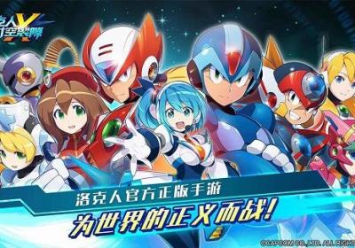 洛克人时空裂隙下载-洛克人时空裂隙游戏1.1.0 最新版