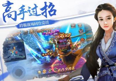 剑破九天手游1.0 官方安卓版