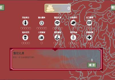 黑神榜哪吒火山哥哥自制游戏下载-黑神榜哪吒游戏下载0.2.1 安卓版