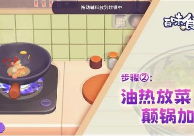 百味食光下载官方版-百味食光游戏安卓版1.0.3 最新版本