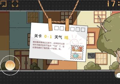 晾晒时光游戏下载-晾晒时光Meeting Sunshine1.0 安卓版