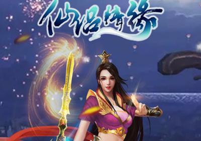 仙侣情缘手游九游版下载-仙侣情缘九游版2.8.0.62 安卓版