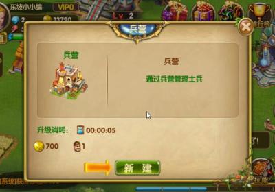 部落大战1.400 安卓最新版