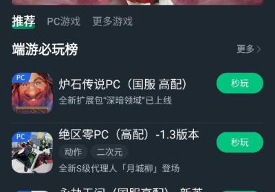 网易云电脑APP下载-网易云电脑2.8.9 官方最新版