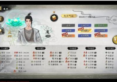 鬼谷八荒手游下载-鬼谷八荒手机版1.1.142 最新版