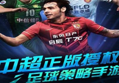 热血中超百度版下载-热血中超手游官网百度版1.3.3安卓最新版