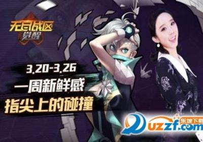 无尽战区觉醒九游版下载-无尽战区觉醒九游版1.3.7 安卓版