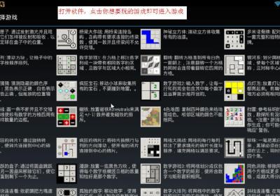 脑力锻炼游戏-脑力锻炼小游戏(游戏合辑)2.3 安卓最新版