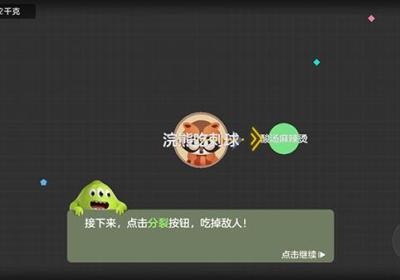 球球大作战官方版下载-球球大作战官方渠道包体19.6.3 最新版
