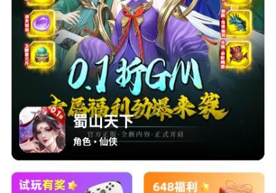 U2game游戏盒子下载-U2game游戏平台1.3.3 安卓版