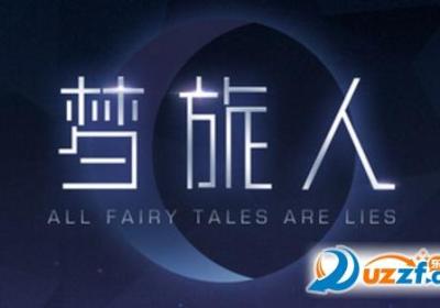 梦旅人安卓版1.1.8 官方中文版