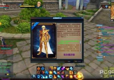 女神的圣斗士手游1.4.1 官网最新版