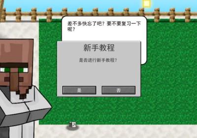 mc大战僵尸2重制版下载-mc大战僵尸2重制版0.3.7 完整版