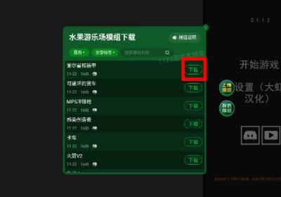 水果游乐场7723汉化模组下载安装-水果游乐场7723自带模组0.3.4.1 免广告版