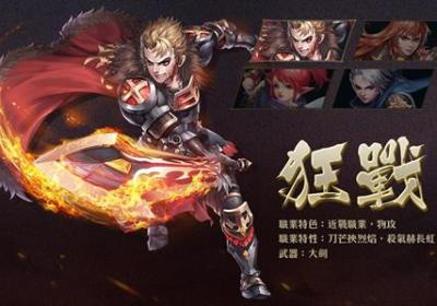 九世狂战手游官方正版1.0 官方版