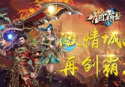雄图霸业手游百度版下载-雄图霸业百度版1.0.1 手机版
