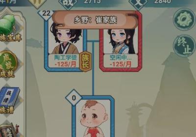 帝王养成记无限元宝版下载-帝王养成记游戏免广告版1.0 安卓版