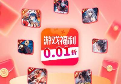 0.01折游戏折扣APP下载安卓手机版-0.01折游戏折扣平台1.0.5 官方最新版