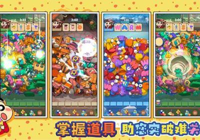 匹配大师3D匹配游戏下载-匹配大师蜡笔小新1.2.0 最新版