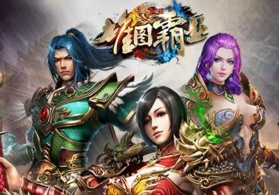 雄图霸业手游果盘版下载-雄图霸业果盘版1.0.1 安卓版