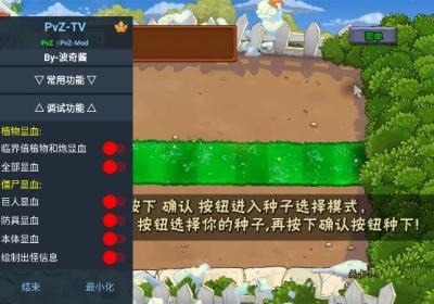 植物娘大战僵尸TV触控版内置菜单破解版下载-植物娘大战僵尸TV触控版mod版本v1.4.8 最新版