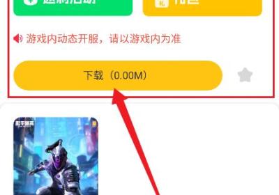 大游界互娱APP下载安卓版-大游界互娱游戏盒子2.1 最新版