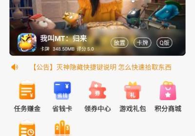 6177手游盒子APP下载安卓版-6177手游2.1 官方最新版