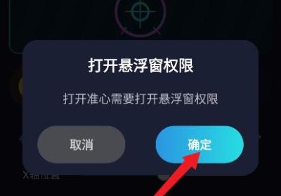 游戏准星助手手机版APP下载官方版-游戏准星助手3.1.0 最新版