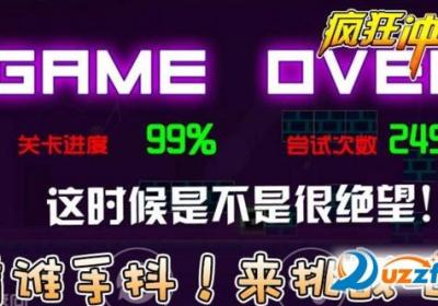 疯狂冲刺手游1.0安卓版