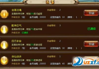 倩女情缘变态版1.0安卓版