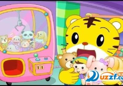 超级娃娃机1.3.1 最新版