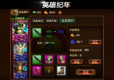 英雄纪年0.3.1 官网最新版