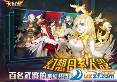 天武觉醒手游1.0.0安卓版