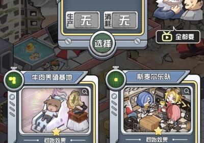 我在末日当房东最新版手游下载2026-我在末日当房东游戏v1.0.4 安卓版