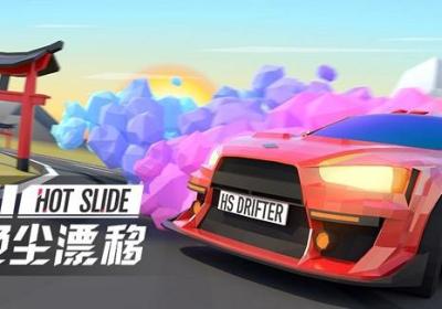 绝尘漂移官方下载-绝尘漂移国服2.2.48 最新版