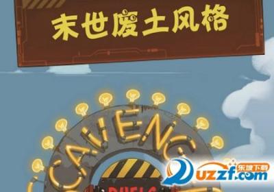 废土拾荒者武器对决手游1.0 安卓手机版