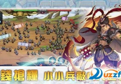 三国小小兵游戏1.3 小米客户端