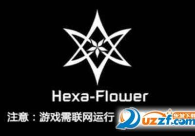 六芒花游戏下载-六芒花:隐秘潜入(Hexa-Flower)0.0.1 安卓中文版