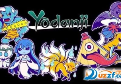 妖怪地牢中文版下载-Yōdanji(妖怪地牢中文汉化版)1.0.0安卓版