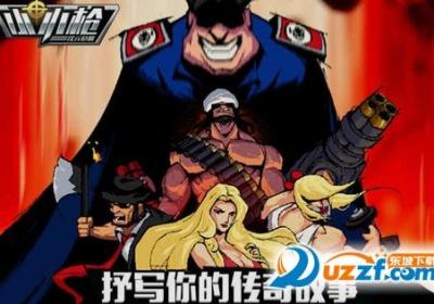 小小枪手游下载-小小枪1.0安卓版