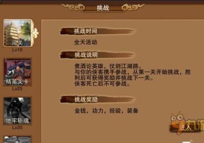 笑傲江湖助手攻略9.9.9 安卓免费版