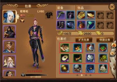 笑傲江湖攻略1.0 安卓免费版