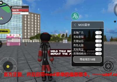 火柴人绳索英雄正版下载-火柴人绳索英雄中文正版4.3.4 最新版