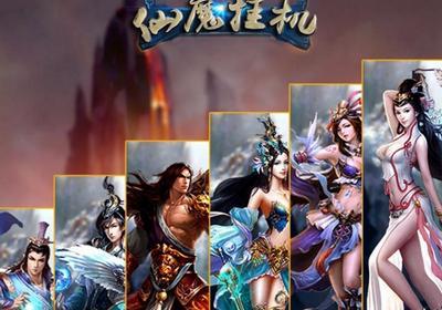 仙魔挂机手游1.0.1 正式版