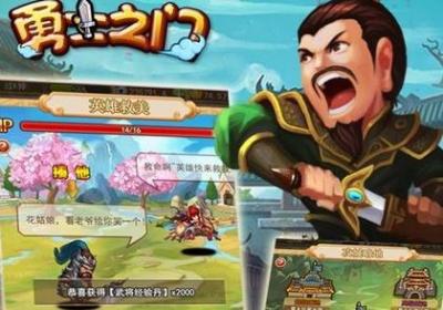 勇士之门H5游戏下载-勇士之门h5手机网页游戏1.0 安卓版