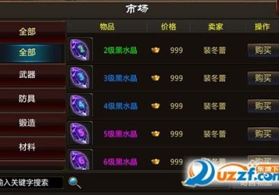 烈焰皇图手游1.1.1 公益服