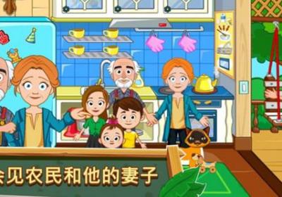 My Town : 农场1.00 正式版