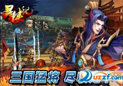 寻侠记手游1.3.0 安卓手机版